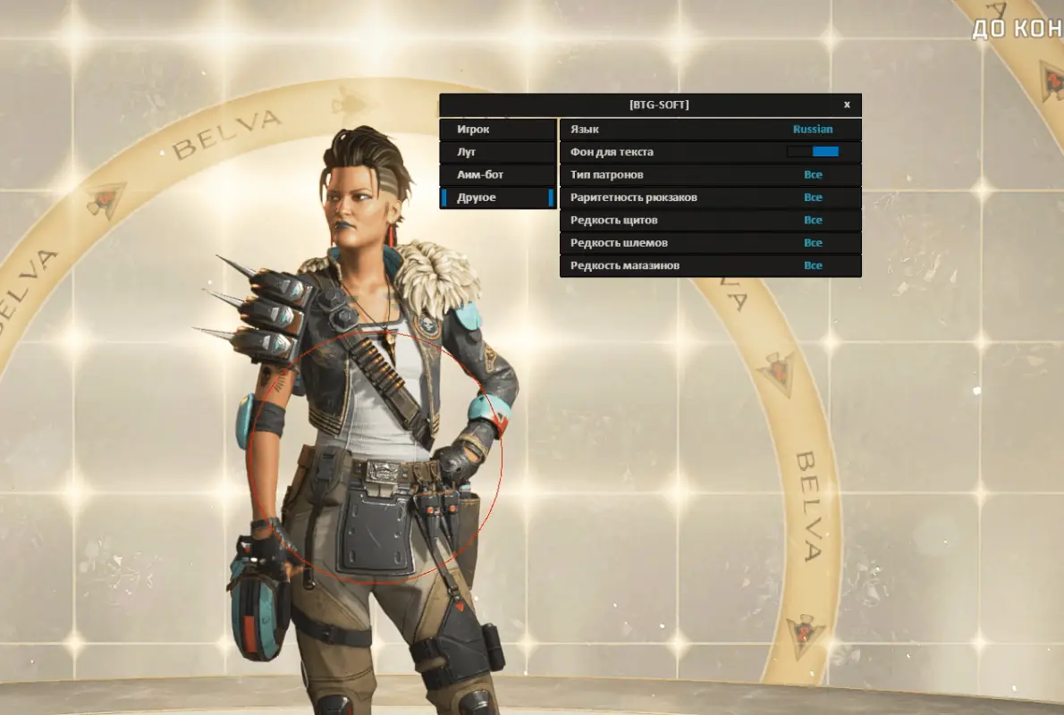 BTG — Apex Legends screenshot 3